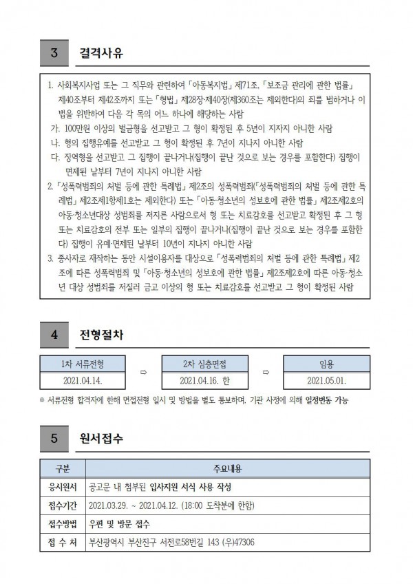 채용 공고002.jpg