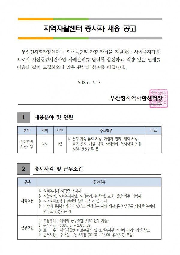 KakaoTalk_20250707_101006235_01.jpg