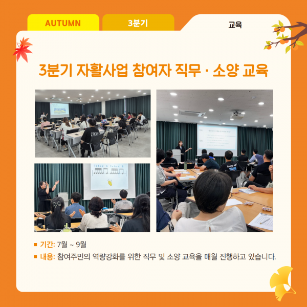 부산진지역자활 3분기 웹소식지 시안(최종)_2.png