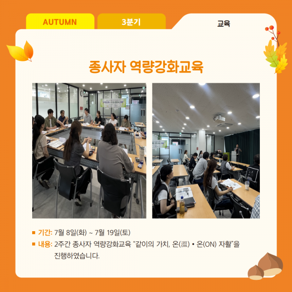 부산진지역자활 3분기 웹소식지 시안(최종)_3.png