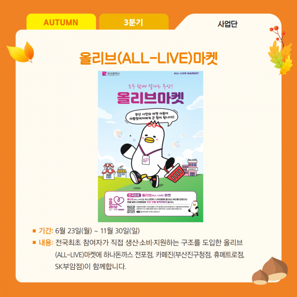 부산진지역자활 3분기 웹소식지 시안(최종)_5.png