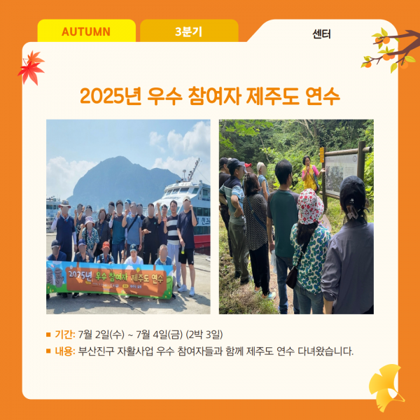 부산진지역자활 3분기 웹소식지 시안(최종)_6.png