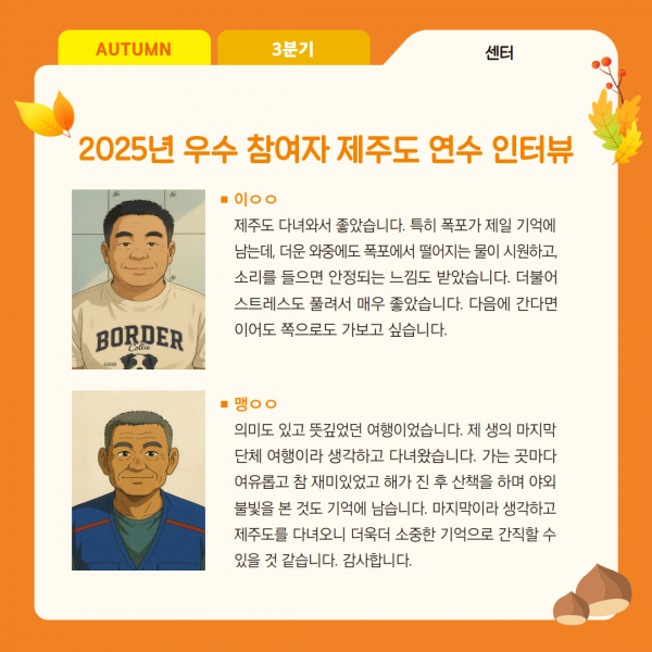 부산진지역자활 3분기 웹소식지 시안(최종)_7.png