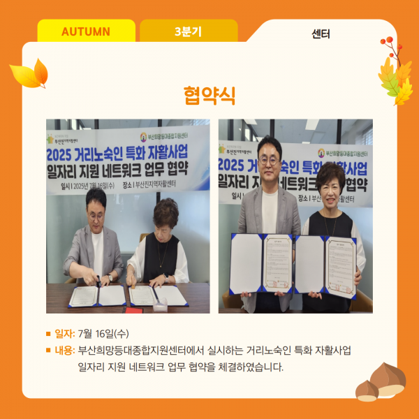 부산진지역자활 3분기 웹소식지 시안(최종)_8.png