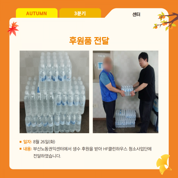 부산진지역자활 3분기 웹소식지 시안(최종)_9.png