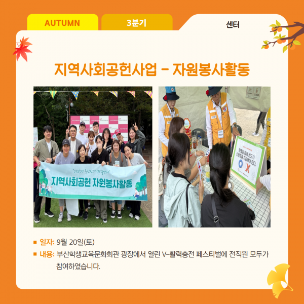 부산진지역자활 3분기 웹소식지 시안(최종)_10.png