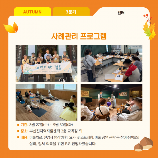 부산진지역자활 3분기 웹소식지 시안(최종)_11.png