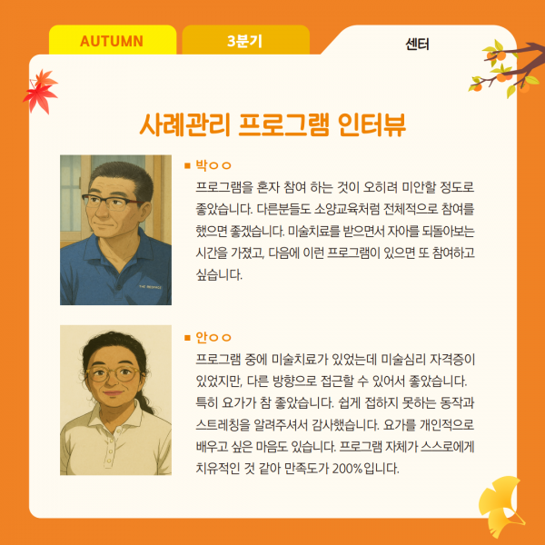 부산진지역자활 3분기 웹소식지 시안(최종)_12.png