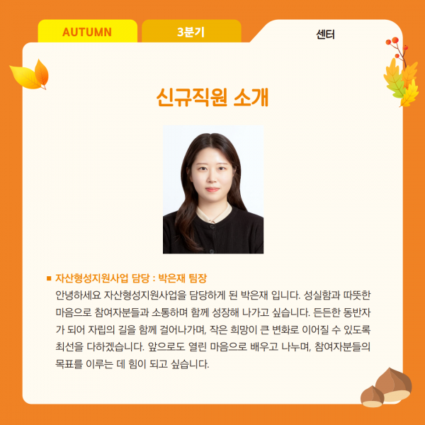 부산진지역자활 3분기 웹소식지 시안(최종)_13.png