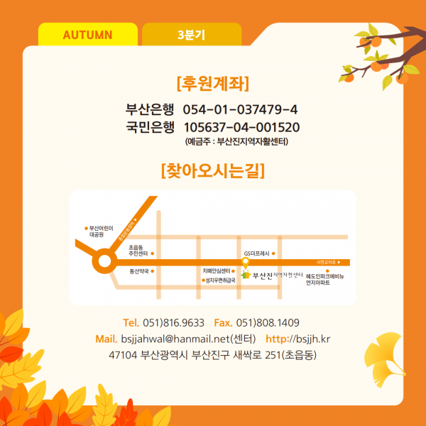 부산진지역자활 3분기 웹소식지 시안(최종)_14.png