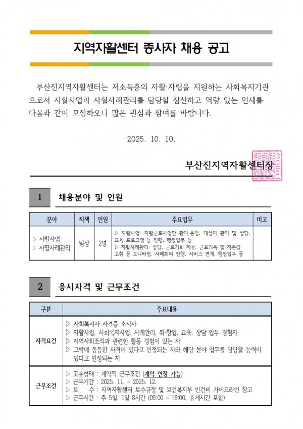 KakaoTalk_20251010_145231637_01.jpg