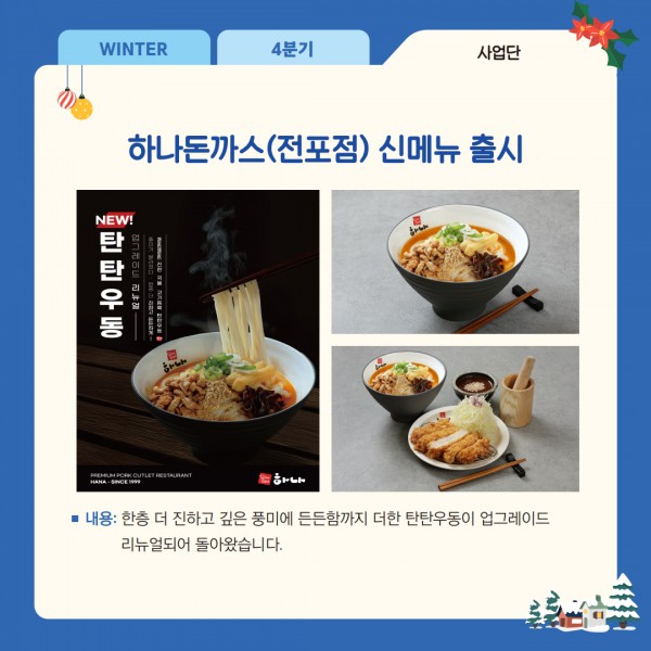 부산진지역자활 4분기 웹소식지_최종_4.jpg