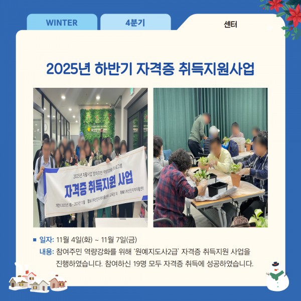 부산진지역자활 4분기 웹소식지_최종_7.jpg