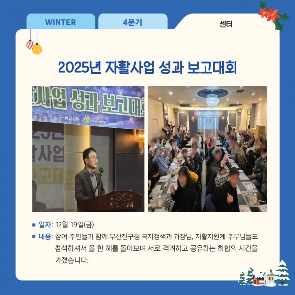 부산진지역자활 4분기 웹소식지_최종_9.jpg