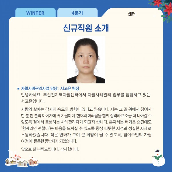 부산진지역자활 4분기 웹소식지_최종_12.jpg