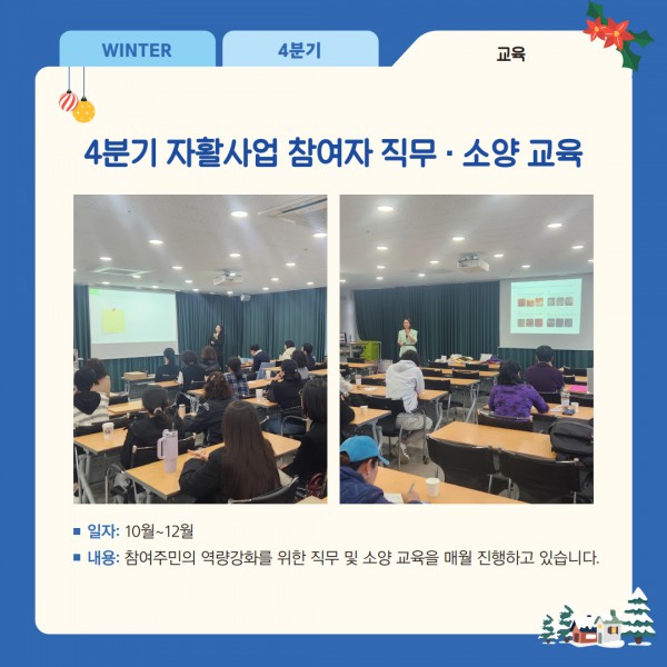 부산진지역자활 4분기 웹소식지_최종_2.jpg