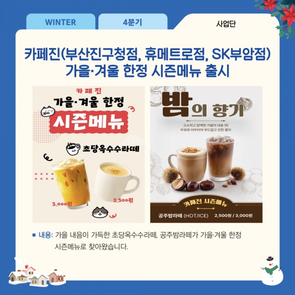 부산진지역자활 4분기 웹소식지_최종_3.jpg