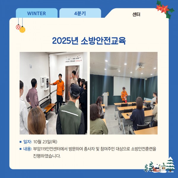 부산진지역자활 4분기 웹소식지_최종_6.jpg