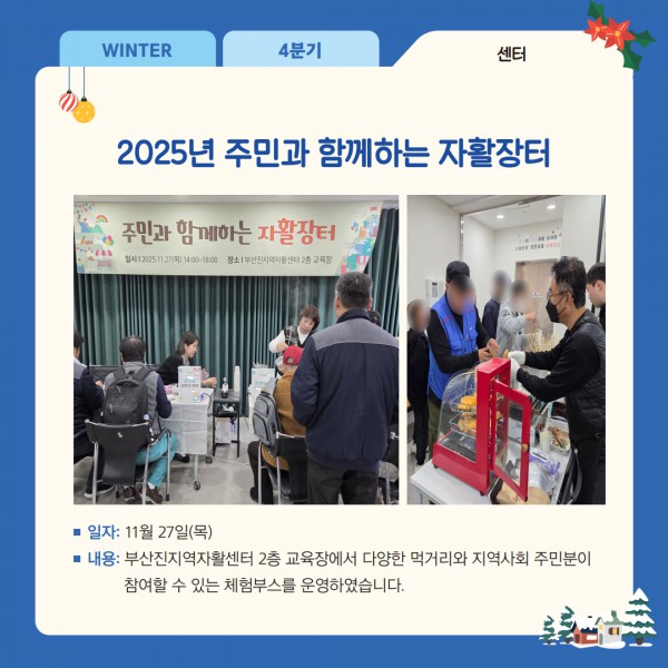 부산진지역자활 4분기 웹소식지_최종_8.jpg