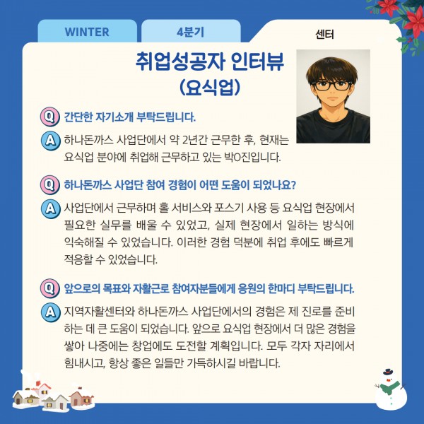 부산진지역자활 4분기 웹소식지_최종_10.jpg