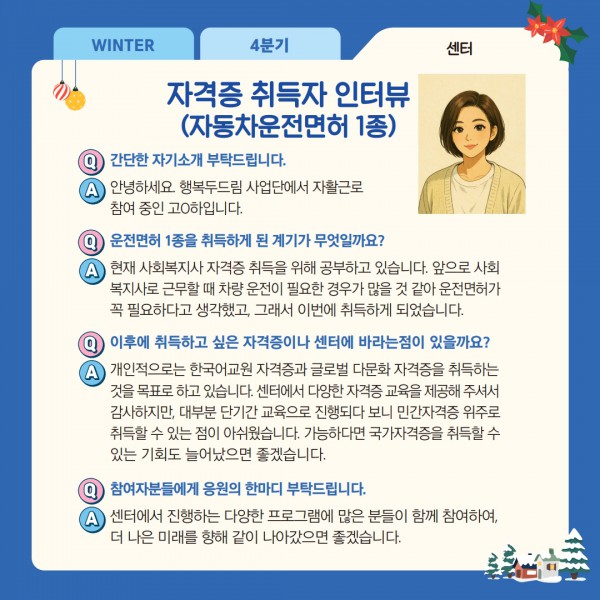 부산진지역자활 4분기 웹소식지_최종_11.jpg