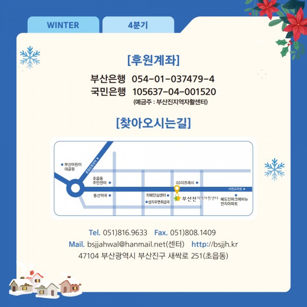 부산진지역자활 4분기 웹소식지_최종_14.jpg